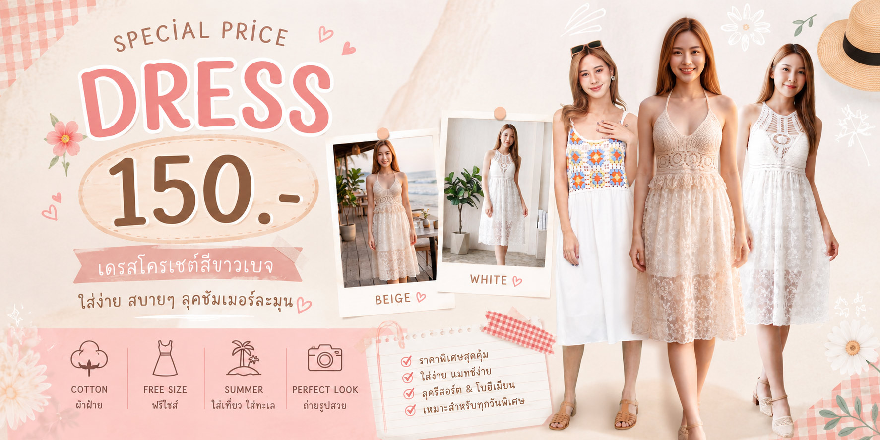 Free size women’s cotton crochet dress with breathable fabric, relaxed fit, and soft boho lifestyle fashion aesthetic.